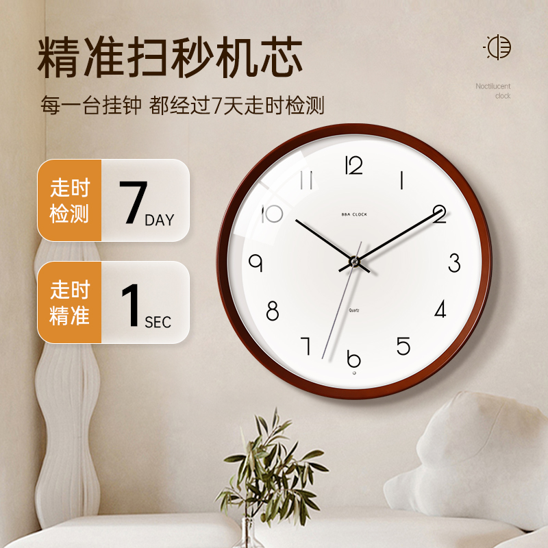 夜光挂钟静音创意简约大气客厅钟表家用挂墙带夜灯石英钟家庭挂表