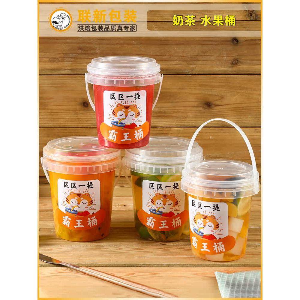 网红水果桶1000ml超大奶茶吨吨手提注塑杯商用带盖冰粉杯子打包桶,餐饮具,塑杯,淘宝优惠券,粉丝福利购,淘宝优惠卷