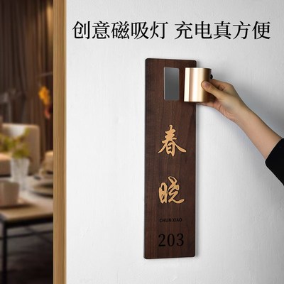 创意充电智能感应灯发光门牌号定制中式led带灯亚克力标识牌酒店
