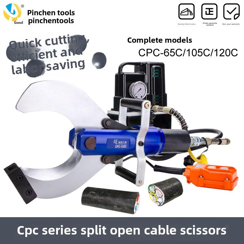 分离电动液压电缆切割器Cpc-105/120/135/150C开剪剪刀
