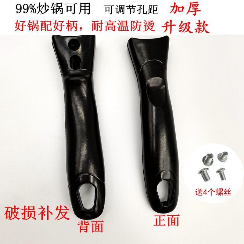 加厚通用炒锅锅把手柄锅把手锅把子家用锅柄平底锅电磁炉铁锅配件