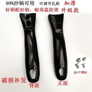 加厚通用炒锅锅把手柄锅把手锅把子家用锅柄平底锅电磁炉铁锅配件