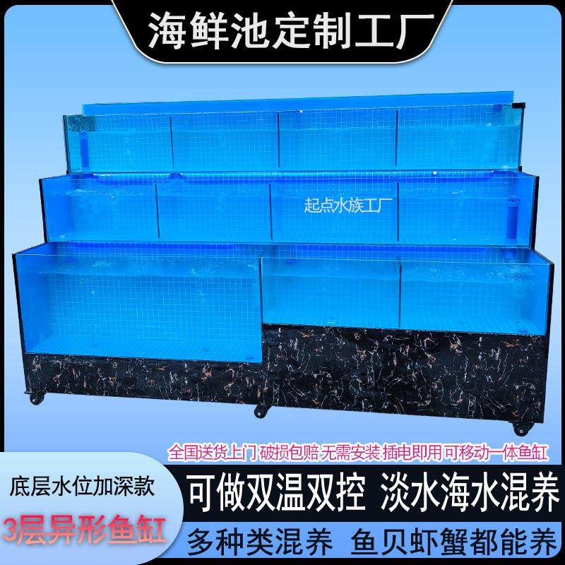 海鲜池商用制冷机一体超市鱼缸定制饭店专用鱼池移动海鲜缸贝类池,宠物/宠物食品及用品,海鲜缸/大型异形缸,淘宝优惠券,粉丝福利购,淘宝优惠卷