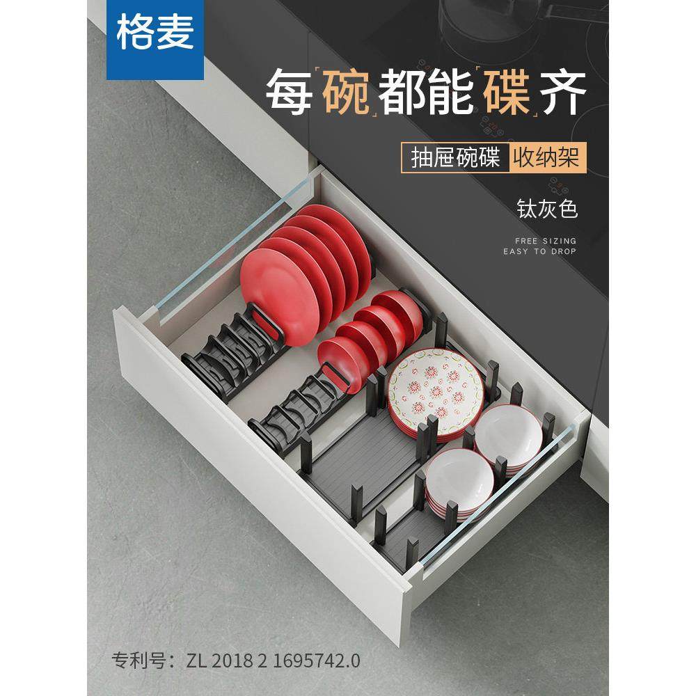 格麦碗碟收纳架厨房抽屉式分隔橱柜内置碗架盘子碗盘柜内餐具置物,厨房/烹饪用具,厨房置物架/置物柜/角架,淘宝优惠券,粉丝福利购,淘宝优惠卷
