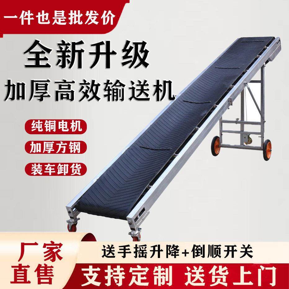 输送带小型输送机装车卸货流水线 线移动折叠升降爬坡皮带机输送