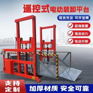 移动式集装箱装卸神器装卸货平台移动式登车液压装车卸货升降平台