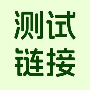 宅攻略护脊书包 测试超连结