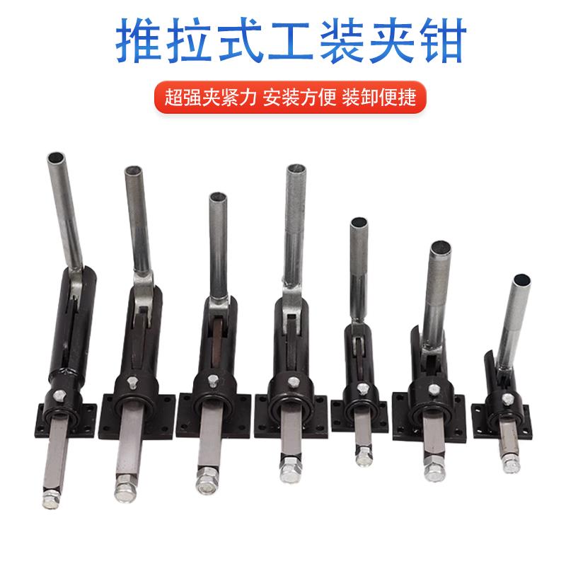 推拉式快速工装夹钳推紧器GTY/CH/GH/TLX-30509/30519/30609夹具