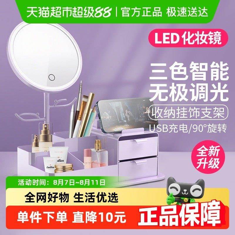千屿带梳妆收纳盒LED镜高清化妆镜子带灯补光台式镜桌面美妆镜,家庭/个人清洁工具,LED化妆镜,淘宝优惠券,粉丝福利购,淘宝优惠卷