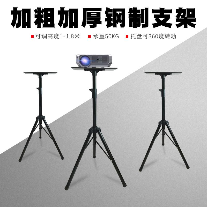 梵御投影仪支架落地铝合金移动伸缩便携式三脚架商务家用加粗加厚带托盘可调节投影机通用托架床头升降三角架