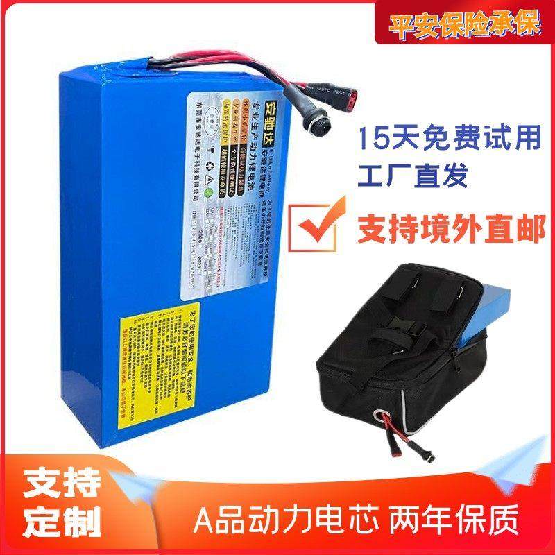 电动车锂电池24v36V48V锂电池10AH挂包款20ah代驾车外送车锂电20a