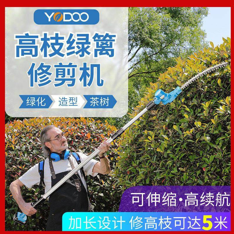 优动电动修剪机充电式伸缩修剪机园林绿化球形修枝锂电高枝剪茶树,鲜花速递/花卉仿真/绿植园艺,割草机/草坪机,淘宝优惠券,粉丝福利购,淘宝优惠卷