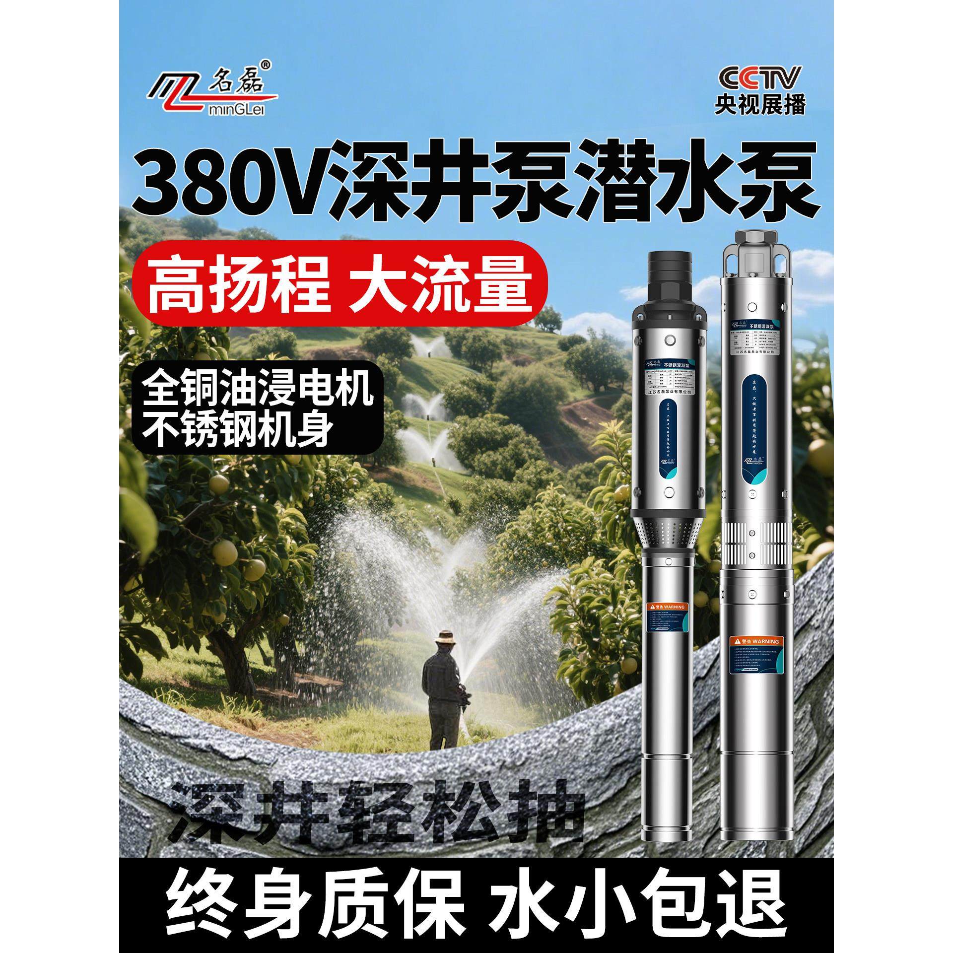 130深井泵潜水泵380v三相农用灌溉深水井专用抽水泵高扬程大流量