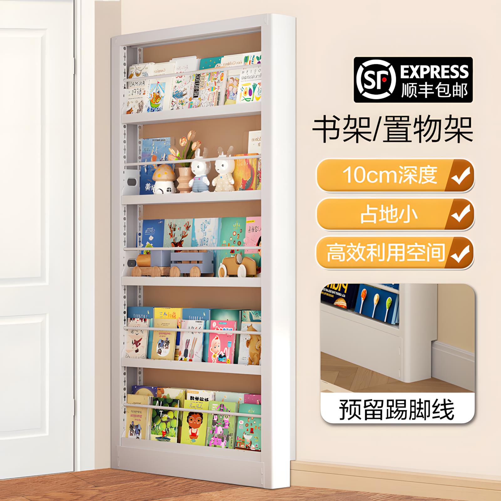 门后超薄置物架书架过道儿童绘本架钢制无甲醛一体靠墙浴室收纳柜