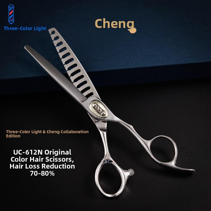 cheng/承UC-612N三色灯美发剪刀理发师理发店打薄鱼骨剪去量70%