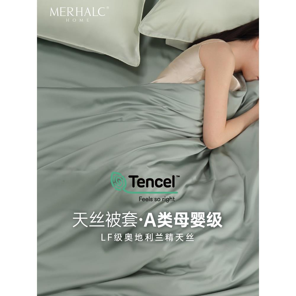 tencel兰精天丝被套单件a类夏季凉感冰丝被罩150x200cm双单人定制