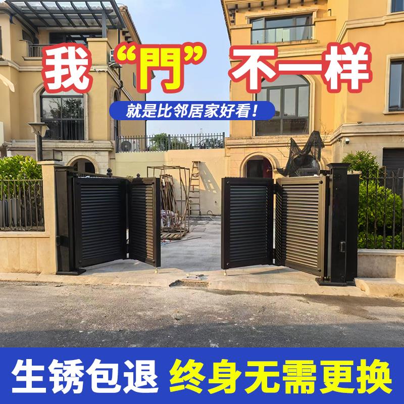 别墅庭院门电动双开折叠门院子小区户外定制家用自建房智能对开门