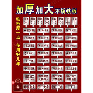 家装修放样喷漆模板3D全景放线模板水平线镂空字不锈钢牌广告定制