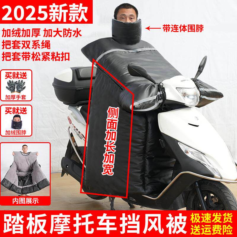 铃木踏板125专用机车挡风被冬季加绒加厚防水加大冬天冬款防寒
