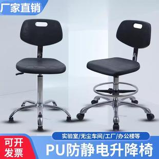 ESD防静电椅子实验室专用凳子无尘车间工厂流水线工作升降旋转椅