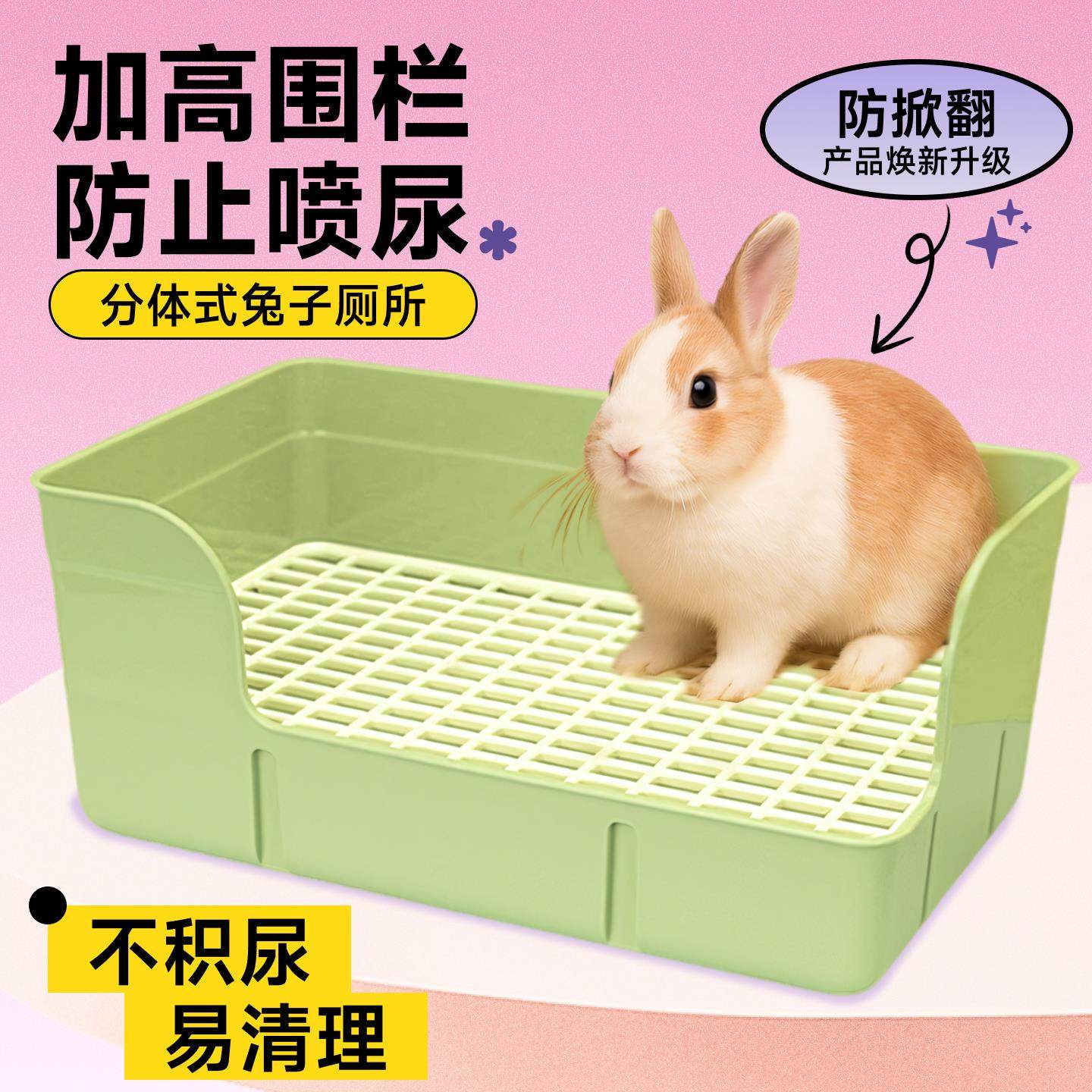 兔子厕所专用大号两件式宠物侏儒兔便盆尿盆龙猫兔子拉屎兔笼厕所,宠物/宠物食品及用品,兔兔厕所,淘宝优惠券,粉丝福利购,淘宝优惠卷