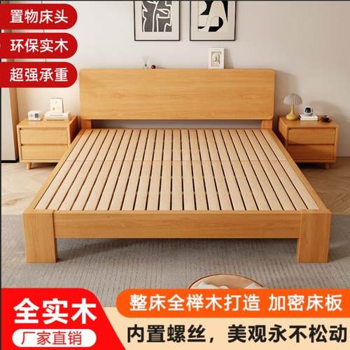 全实木榉木加厚床北欧1.5米榉木床现代简约主卧单人床1米2原木1.8