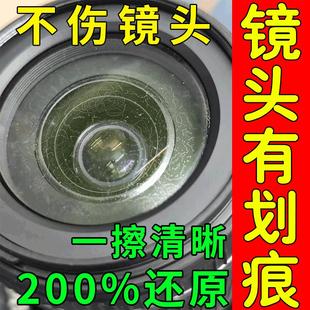 相机镜头划痕修复镜片抛光新富士倒车影像屏幕玻璃划痕ccd增亮膏
