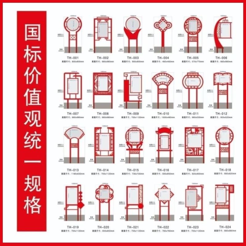 不锈钢社会主义核心价值观标牌党建宣传栏景观小品立牌草地牌铁艺