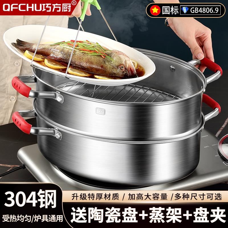 蒸鱼锅家用神器304不锈钢大容量大号清蒸锅蒸笼电磁炉椭圆鱼锅2层
