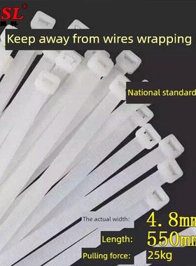 尼龙扎带5*550白色自锁4.8X550Mm环保新材料250根/包