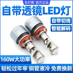 汽車H7H11自帶雙光透鏡激光LED大燈改裝 超亮前燈泡12V遠(yuǎn)近一體H4