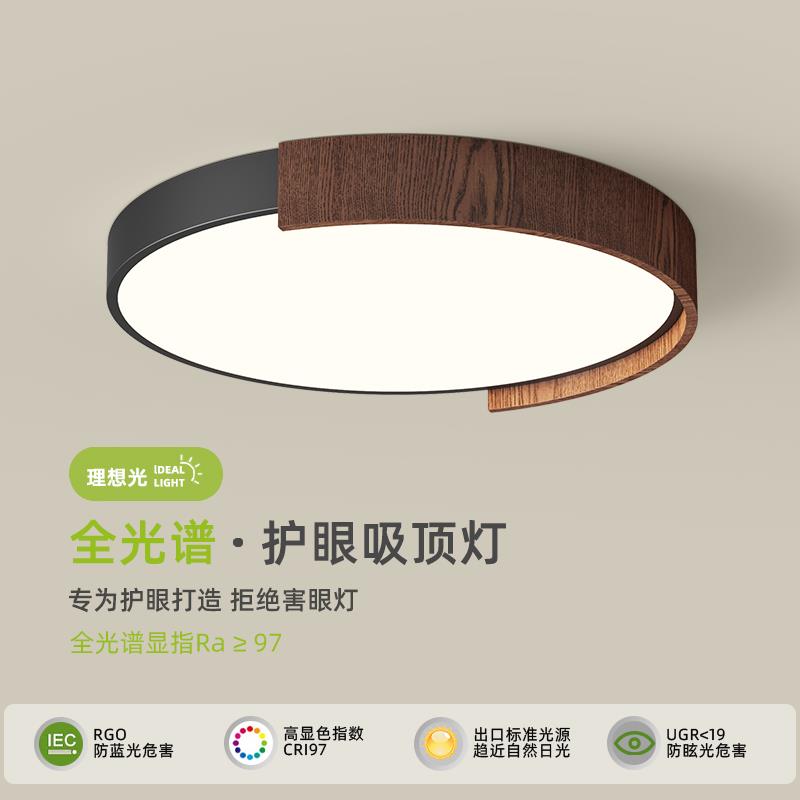卧室吸顶灯中古侘寂风胡桃色极简圆形灯具现代设计师款护眼房间灯