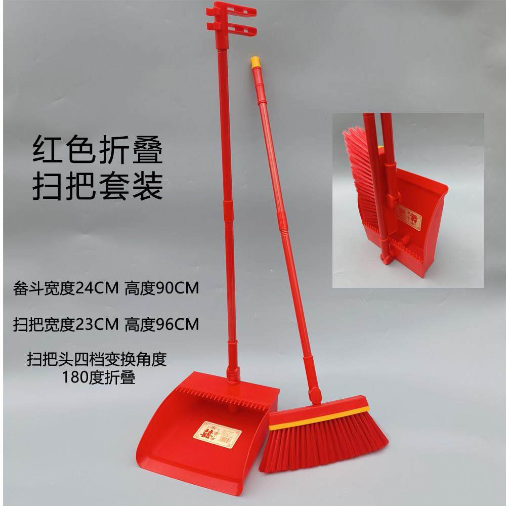 扫把簸箕套装大红色加大锯齿垃圾铲结婚扫把套装婚庆扫帚搬家乔迁,家庭/个人清洁工具,扫把,淘宝优惠券,粉丝福利购,淘宝优惠卷