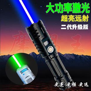 新款 大功率高能量蓝色激光笔灯远射绿色激光手电工程指挥航海指示