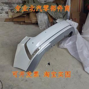 适用北汽新能源EU5R500后保险杠前杠前包围EU5后杠后护杠后保险杠