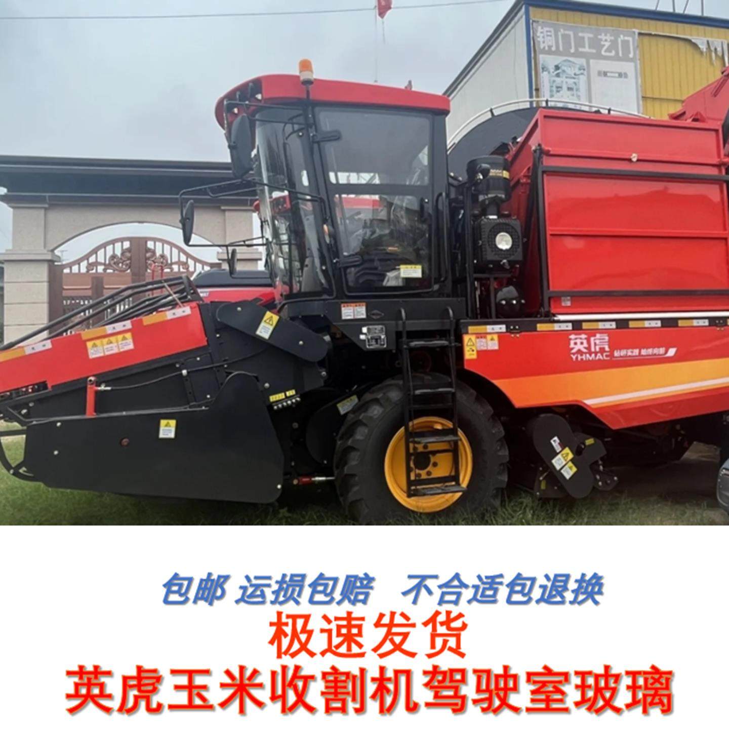 适用英虎玉米收割机玻璃驾驶室门玻璃后挡风玻璃原车专用钢化玻璃,农机/农具/农膜,农机配件,淘宝优惠券,粉丝福利购,淘宝优惠卷