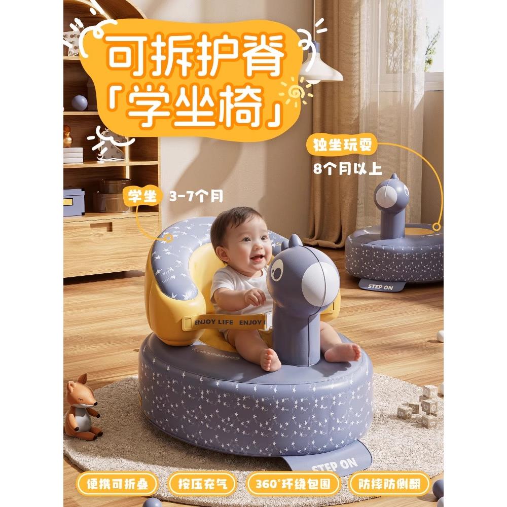 婴儿学坐椅宝宝练习坐立神器家用餐椅训练座椅不伤脊柱充气小沙发