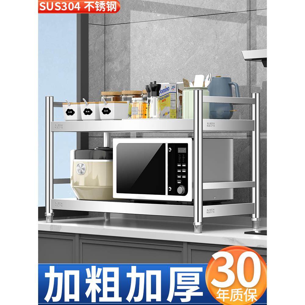304不锈钢厨房置物架台面多层收纳货架家用多功能微波炉烤箱架子