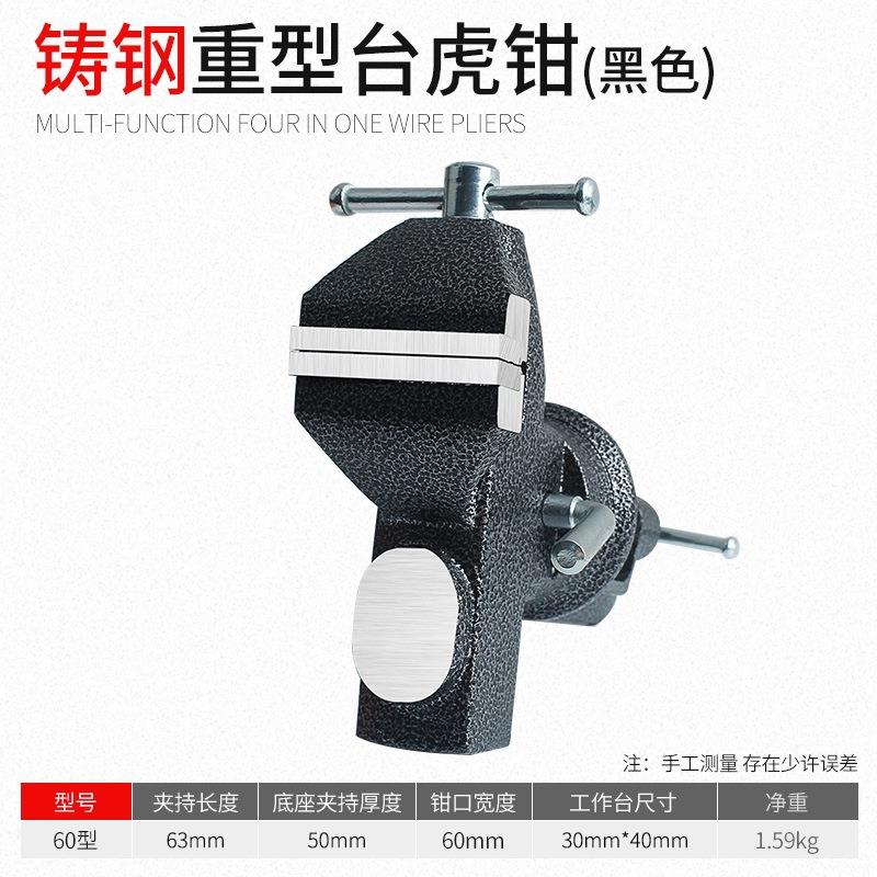 德国进口多功能万向台虎钳小型工作台家用平口模型木工精密夹具实