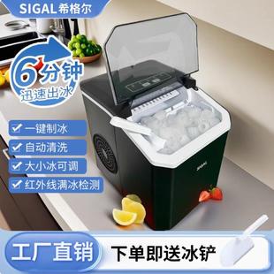 希格尔制冰机小型家用宿舍全自动办公室商用迷你露营户外小圆冰块