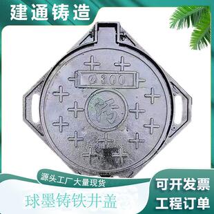 球墨铸铁井盖有现货雨水井盖重型带锁防盗铸铁井盖化粪池防臭盖板