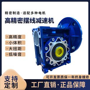 NMRV小型减速机步进电机伺服蜗轮蜗杆电机一体rv涡轮齿轮减速器