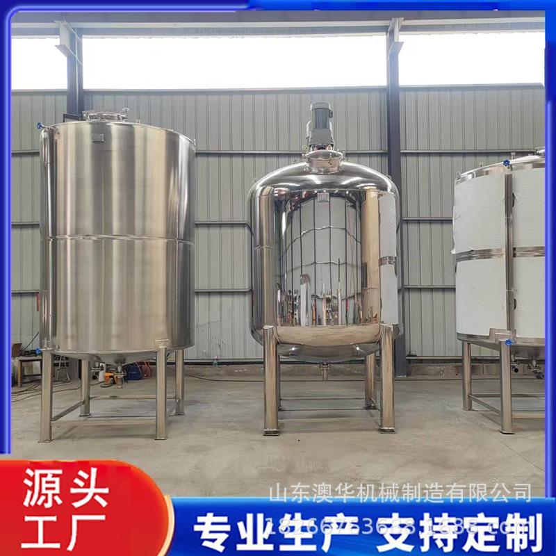 不锈钢搅拌分散罐防爆电机耐高温高剪切乳化罐双层真空液体搅拌罐