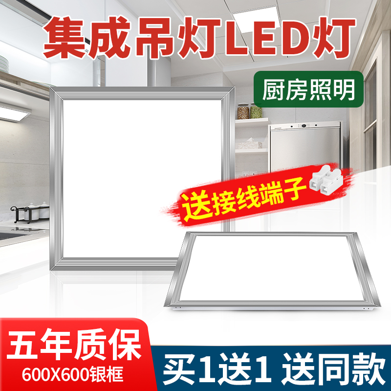 600x600集成吊顶lped平板灯石膏板天花嵌入式厨房60x60铝扣面板灯