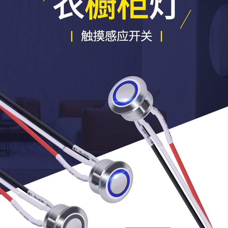 12V床头灯带台灯衣橱柜led灯触摸感应开关智能无极V调光开关嵌入图片