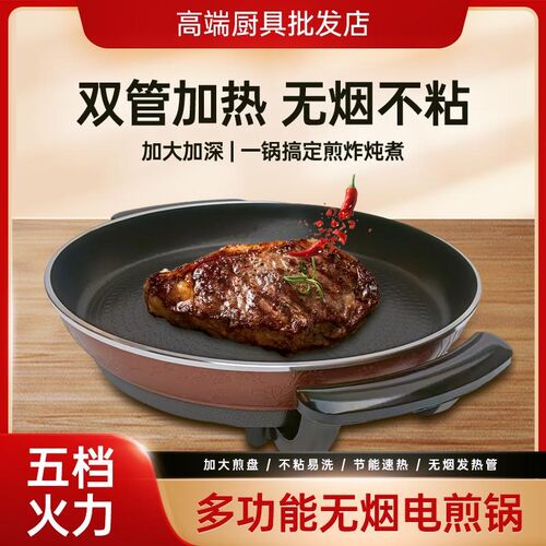 商用大号电煎锅单面电饼铛家用加深加大多功能煎包锅烤饼机烙饼锅