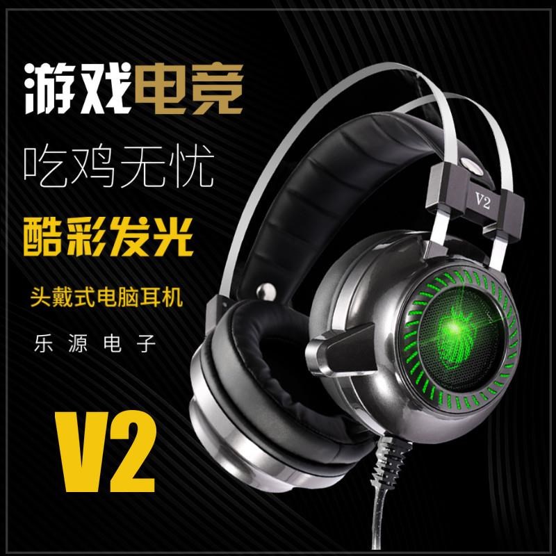适用V2 电竞游戏n7.1金属发光吃鸡耳机头戴式重低音网吧网咖