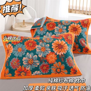 十层纯棉纱布枕巾一对装 加厚柔D软亲肤正反两用家用回礼枕头巾