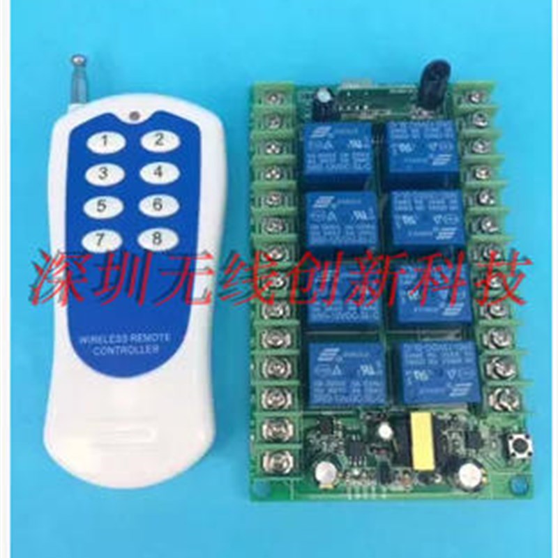 新款高档220V8路无线遥控开关控制器配大功率远距离遥控器发射器