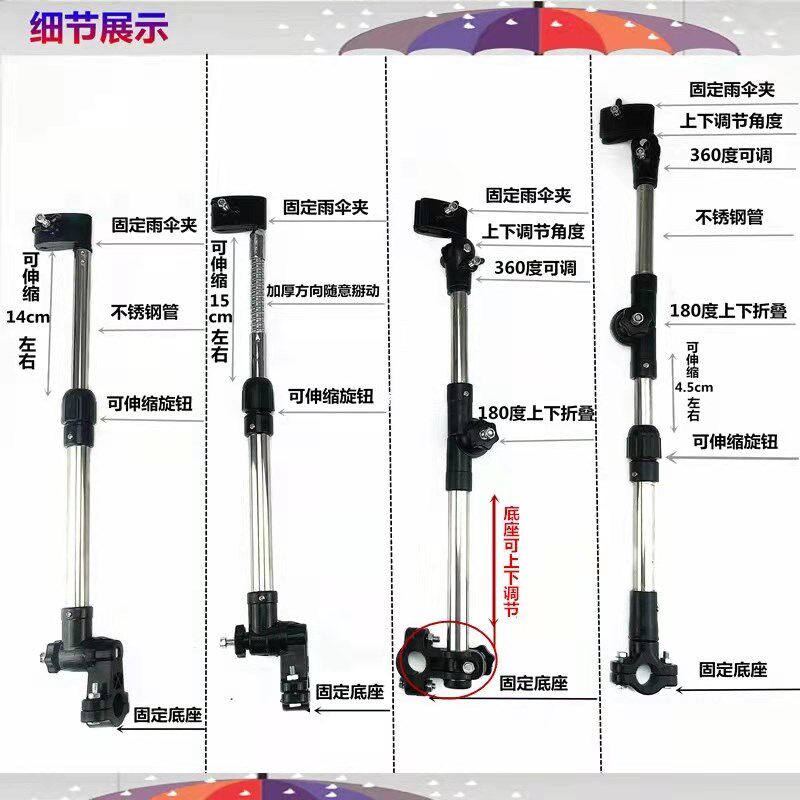 电动车雨伞架撑伞支架推车婴儿车遮阳伞架子单R车自行车雨伞固定